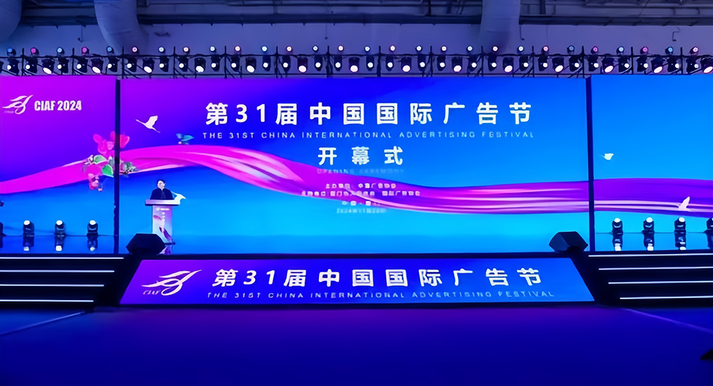 2023年我国持续稳居世界第二大广告市场