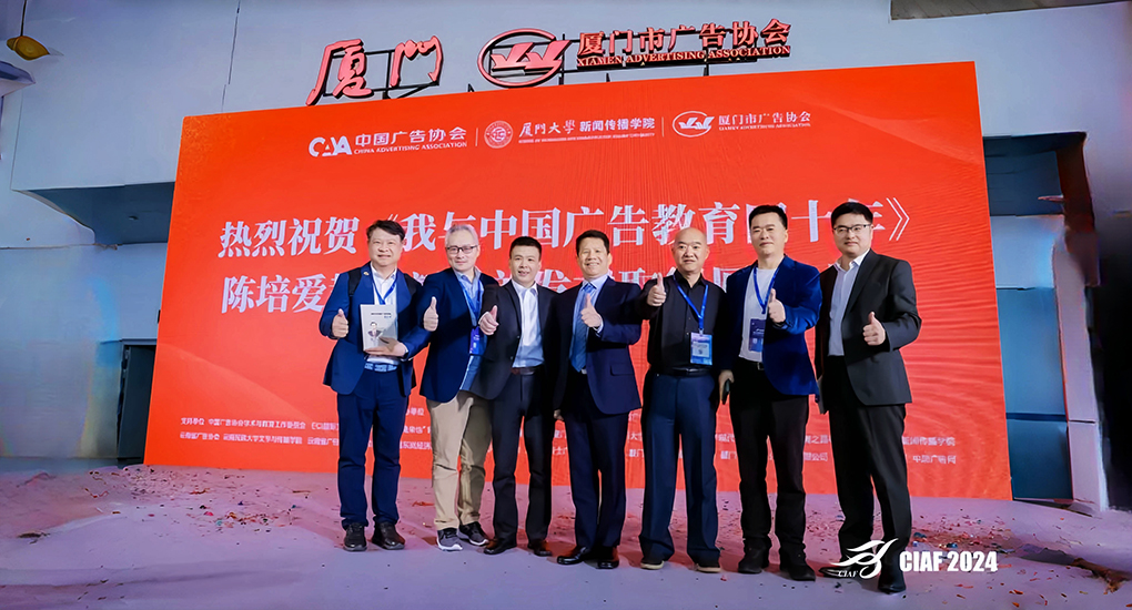 一个人，与一部中国广告教育史