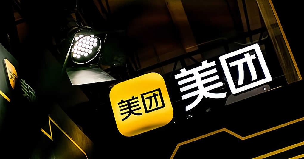 美团：关注县域经济，开拓下沉市场增量机会