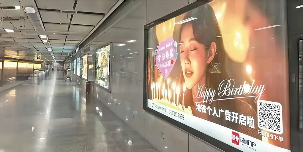 深圳地铁昨上线个人广告投放业务 最低仅需499元便可&ldquo;霸屏&rdquo;7天