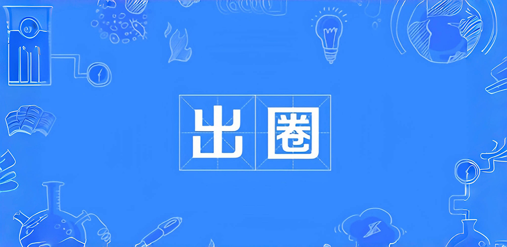 捷达公关总监：车企领导想出圈，不要组织员工转发视频
