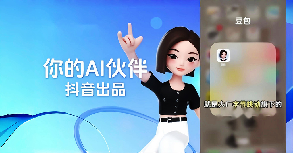 豆包是如何坐上流量王座的？