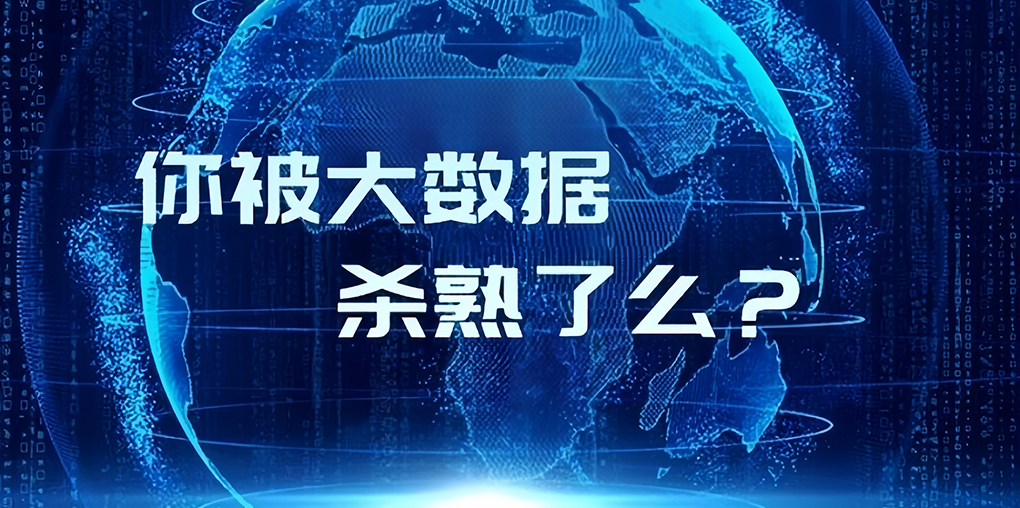 这届「年轻人」正悄悄反抗大数据算法