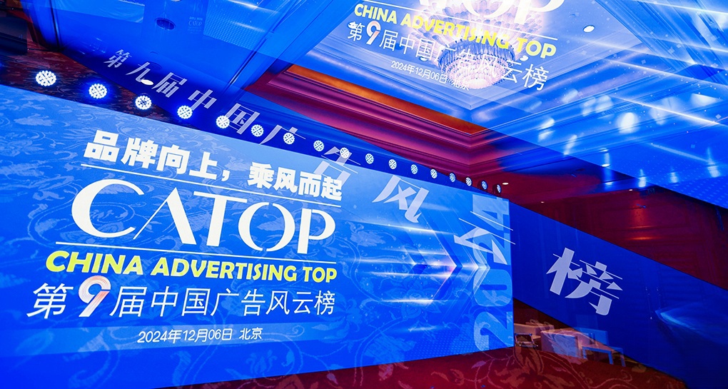 喜报！年糕妈妈斩获第九届中国广告风云榜四项殊荣