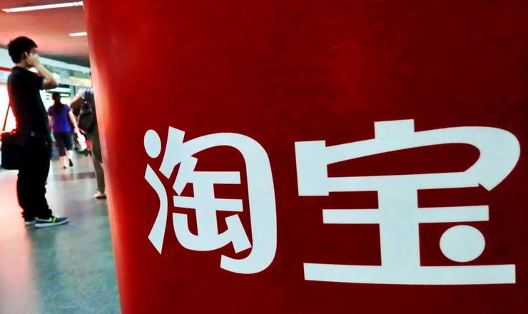 淘宝搜索正在&ldquo;杀死&rdquo;淘宝