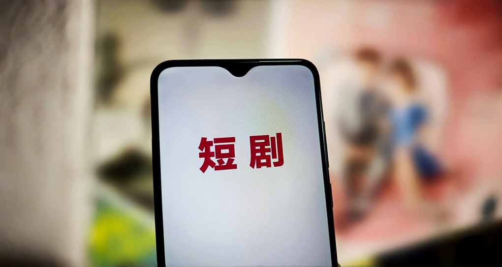 国家广电总局：对微短剧片名加强审核，严加整治小程序类微短剧片名问题