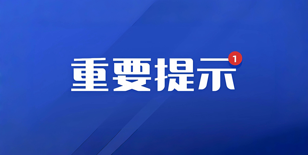 京津冀三地联合发布提示 规范2025年&ldquo;双节&rdquo;期间广告经营活动
