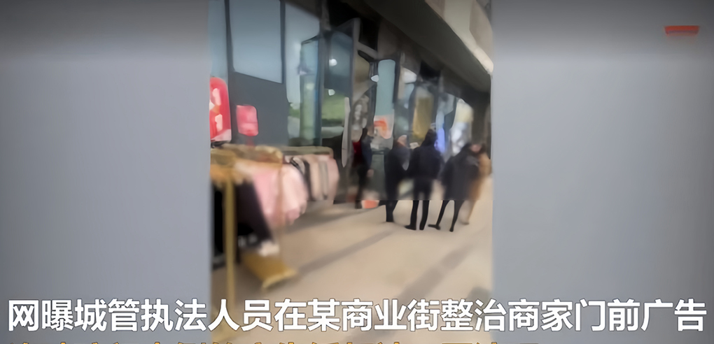 重庆城管回应商户清理玻璃门内侧广告纸：是正常执法