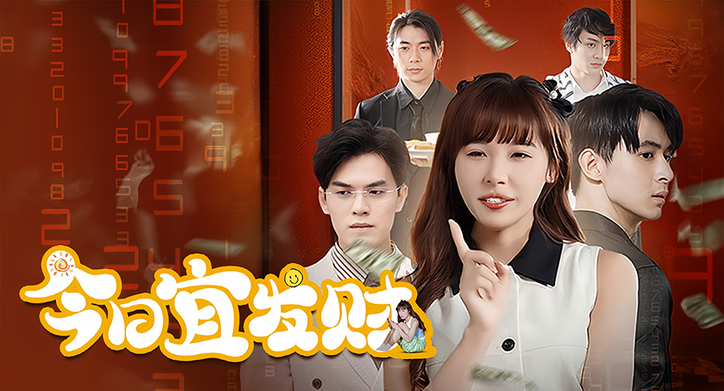 投 10 个亿，支付宝做短剧，重走拼多多的路？