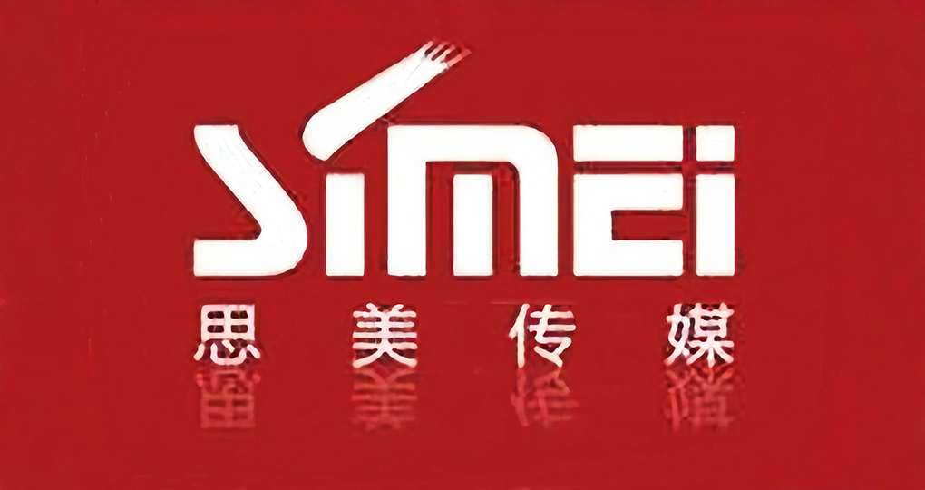 思美传媒：研发AI广告生成和智能投放系统 实现多个大模型接入