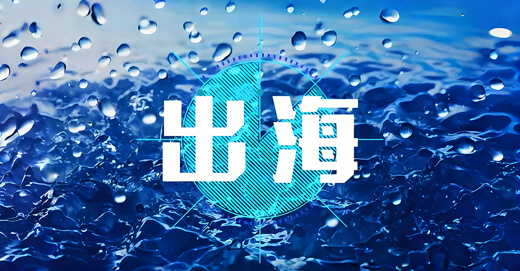 报告称中国应用出海广告费大幅缩减 手游主打低成本轻量化