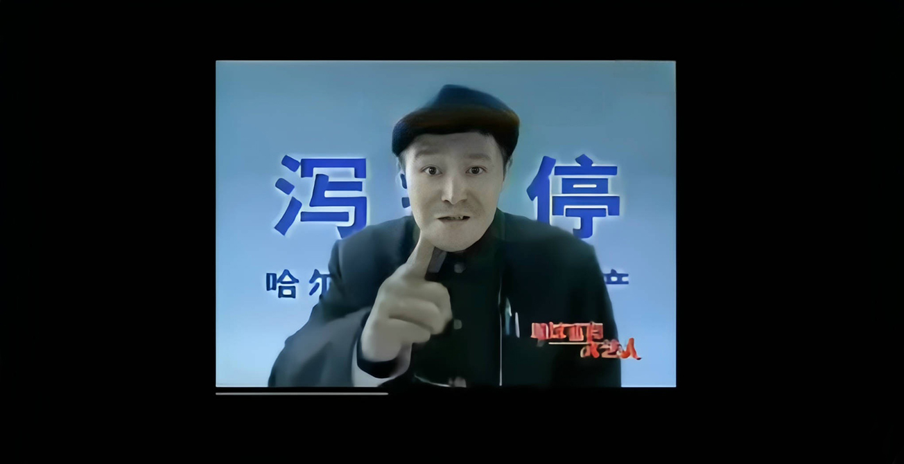 广告太火惹的祸？知名腹泻药物被禁售，&ldquo;泻利停&rdquo;卷入，哈药：纯属躺枪，已