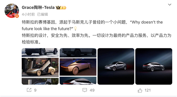 陶琳:特斯拉的设计以安全为先、效率为先