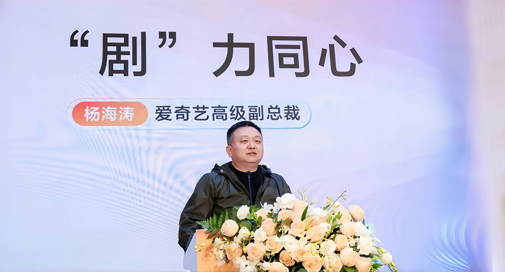 爱奇艺与红果短剧合作：IP联合开发、联合出品、成品内容授权等