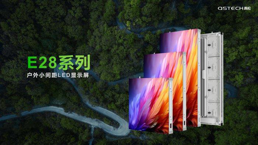 青松光电正式加入WOO世界户外广告组织
