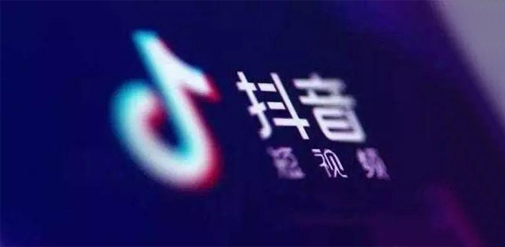 抖音上线打车服务，知情人士称早有布局，且不会做的&ldquo;很重&rdquo;