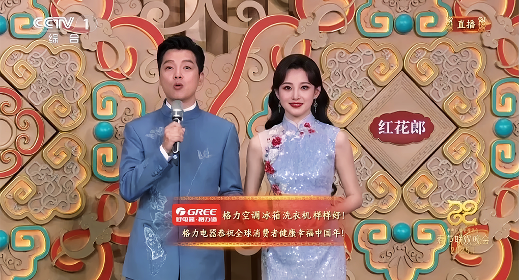 春晚吹响冲锋号，格力全屋家电要放大招
