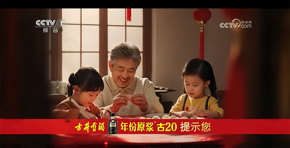 已经2025年了，谁在春晚里打广告