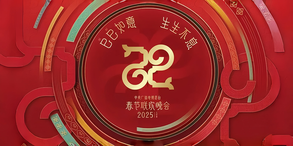 四度站上春晚，阿里这次有何不同？