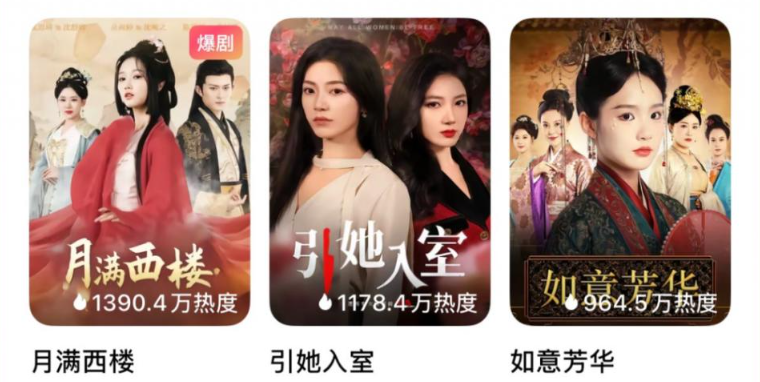 最高调短剧春节档：极限操作，爆款哑火，2025 风向初现