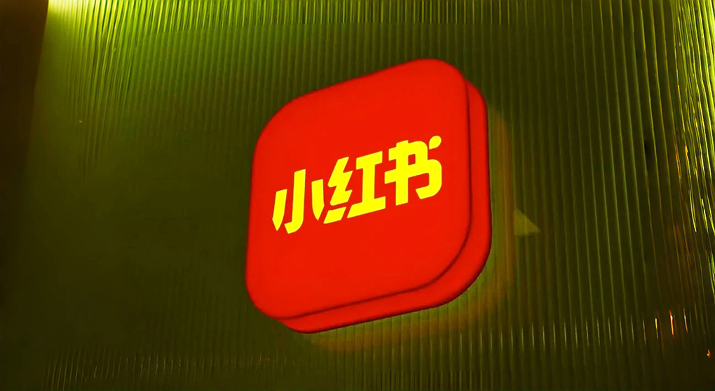 小红书，要开香港办公室了