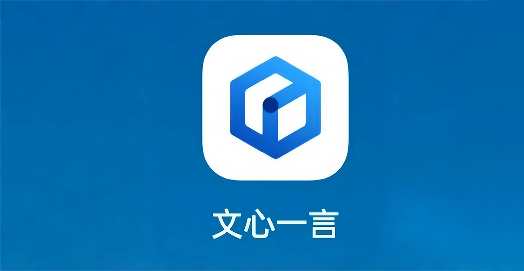 百度向旗下公司转让文心一言商标