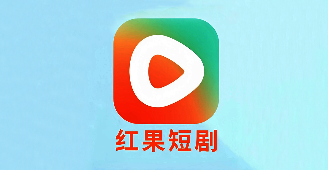 看剧赚钱，红果短剧&ldquo;复制&rdquo;拼多多？