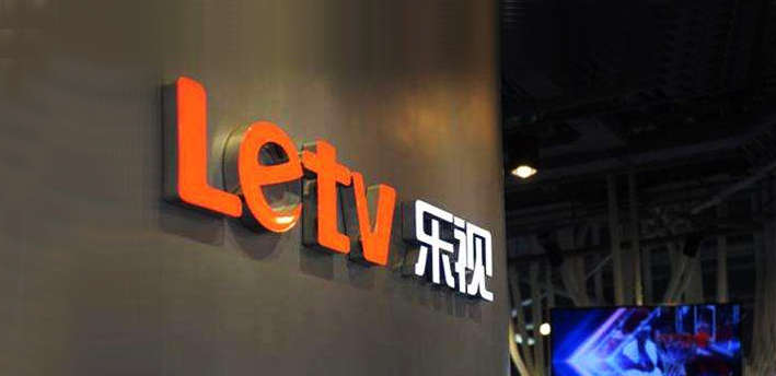 乐视网被强制执行 1.1 亿余元