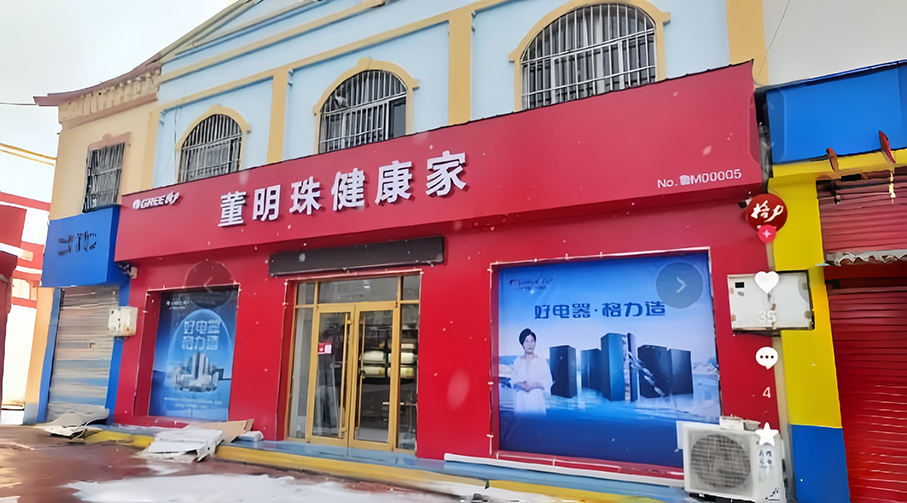 格力回应专卖店更名董明珠健康家：全国都在进行更名