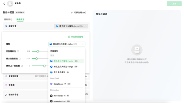 腾讯14款产品组团接入DeepSeek:免费、不限量