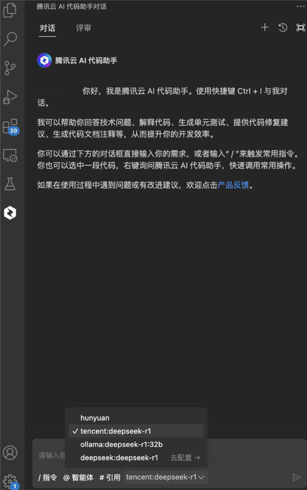 腾讯14款产品组团接入DeepSeek:免费、不限量