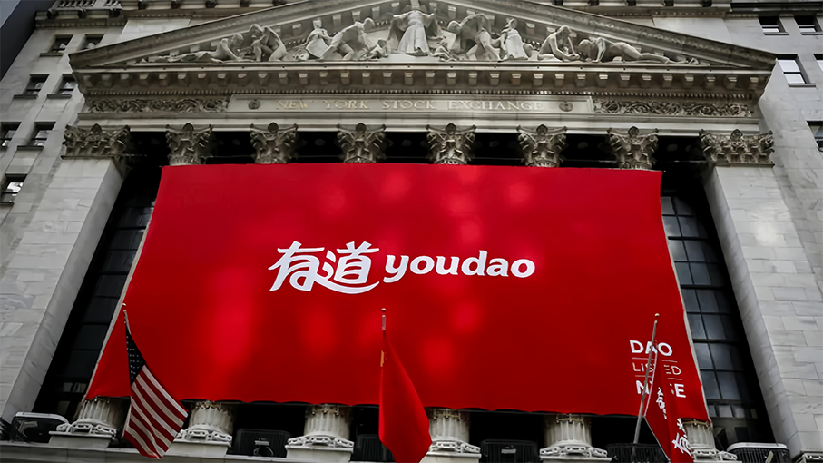 网易有道首次实现年度盈利 正开发一款AI广告优化器