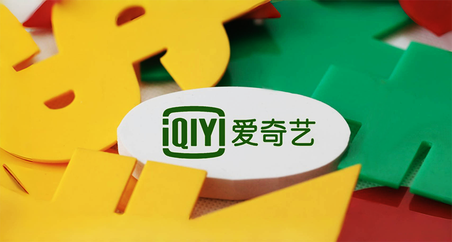 爱奇艺业绩遭遇萎缩 爆款缺失引发用户和广告商离场？