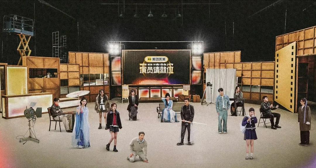 《演员请就位3》：一场演技较量下的行业价值重构