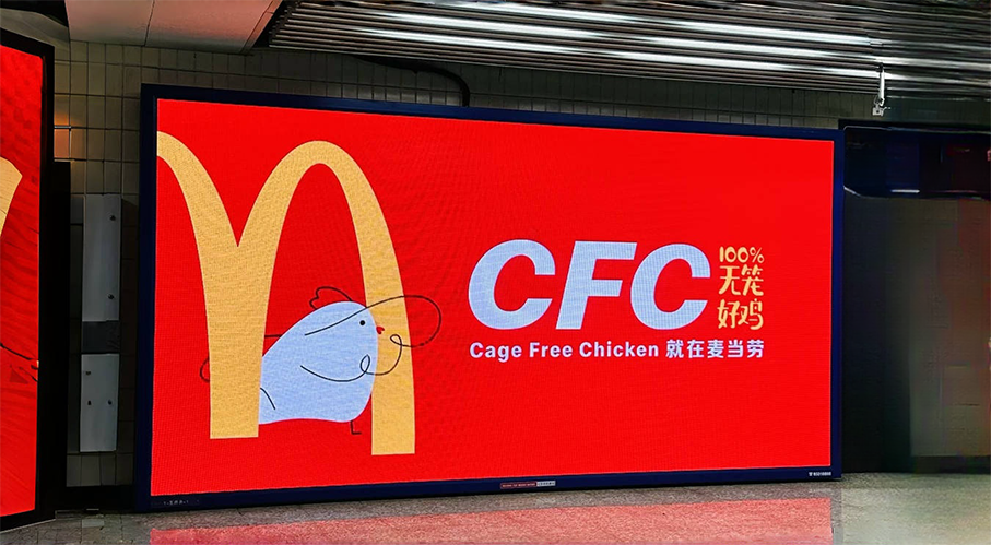 发力9.9元咖啡，&ldquo;CFC&rdquo;广告硬刚肯德基，麦当劳急了？
