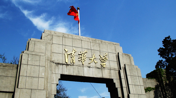 清华大学今年将适度扩招150名本科生，重点培养&ldquo;AI+&rdquo;拔尖创新人才