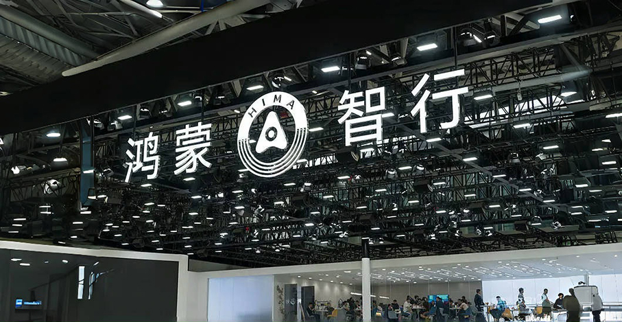 最高奖励 500 万，鸿蒙智行打击黑公关