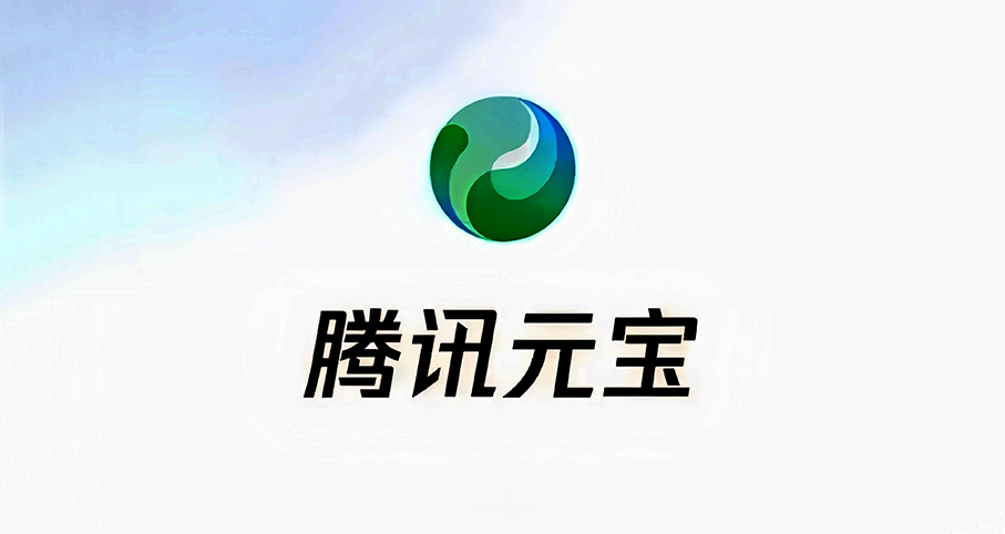 元宝这波广告，花了腾讯多少银子？