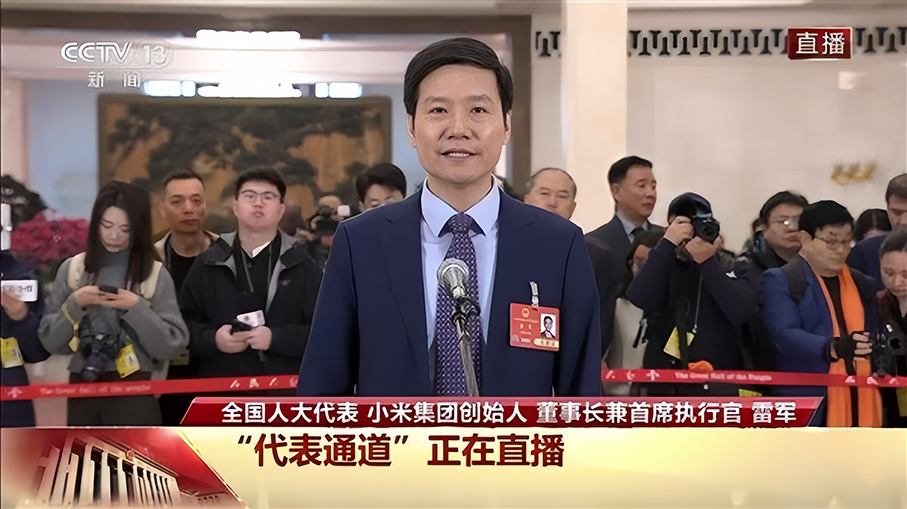 雷军亮相两会代表通道，给小米打广告有点紧张