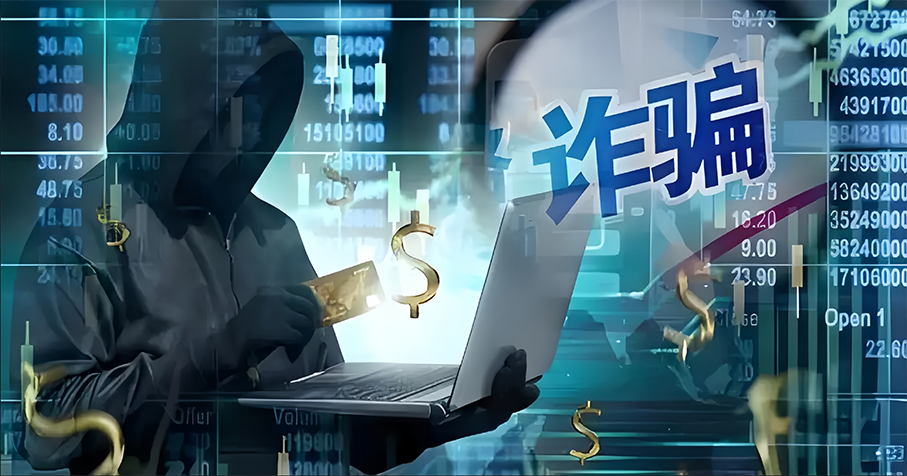 看了一条广告后，男子被骗160万元&hellip;&hellip;