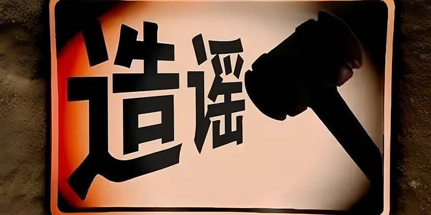 一男子用AI造谣&ldquo;顶流明星在澳门输了10亿&rdquo;被行拘8天