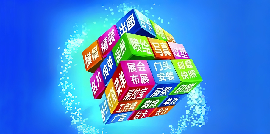 广告产业&ldquo;组合式&rdquo;助企新政策汇集35项具体措施
