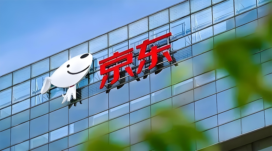 京东集团架构调整：品牌部并入平台营销部，并非撤销