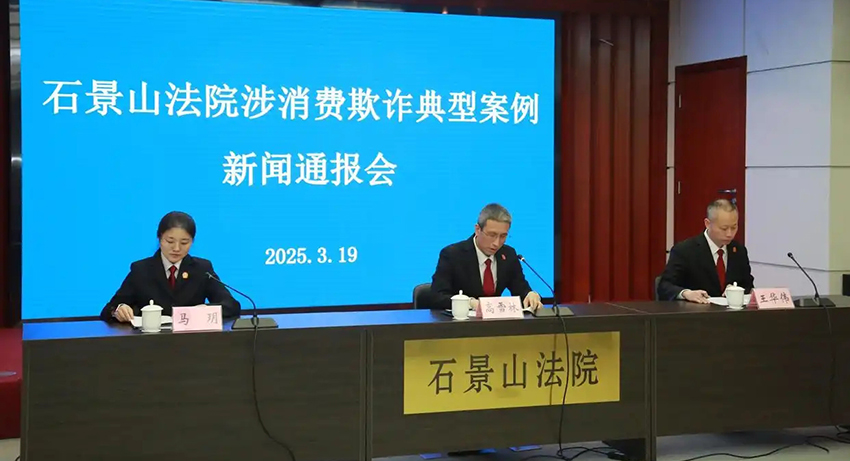 电视购物广告内容与实物质量不一致，卖家被石景山法院判退一赔三
