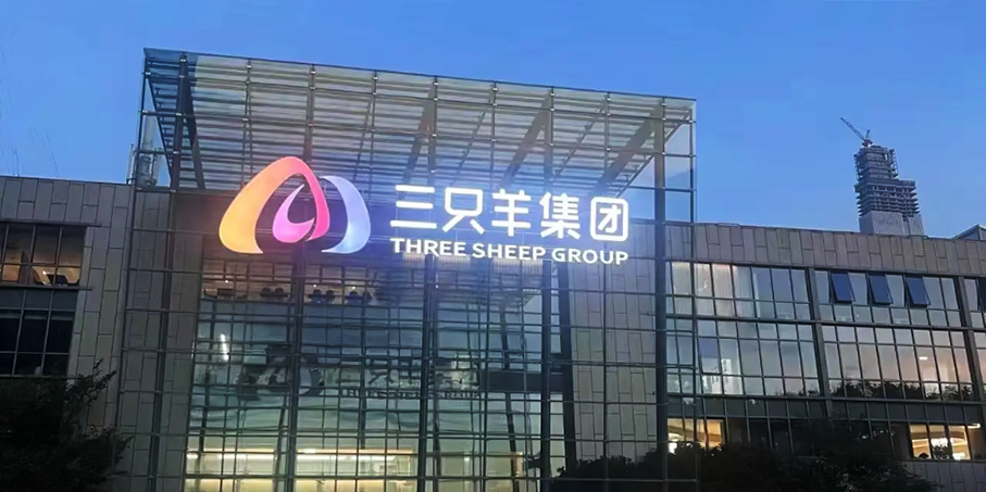 三只羊发布停业整改情况通报：合作品牌压减 80%，提高准入门槛