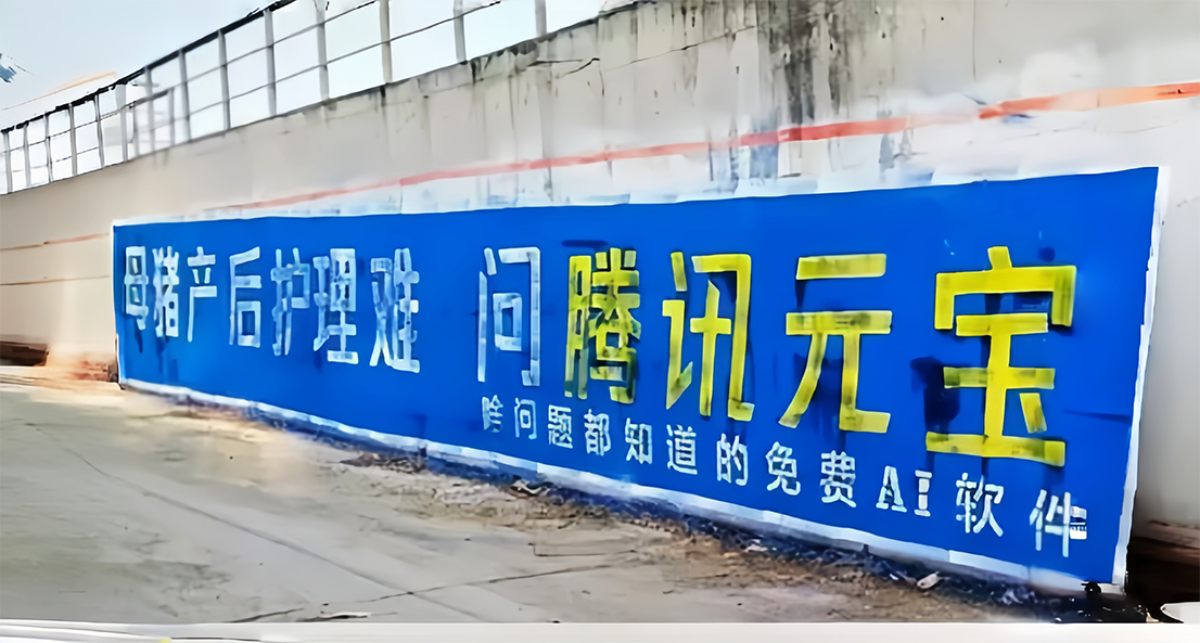 三个亿砸广告不如下乡刷墙？别再问为啥你奶也玩上AI了