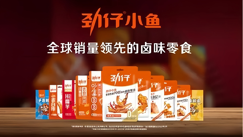 广告费飙升！劲仔食品把压力给到了今明两年