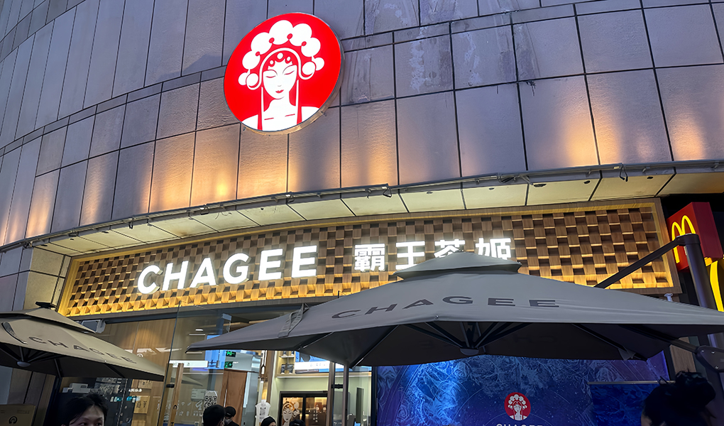 拆解霸王茶姬招股书：6亿杯伯牙绝弦、11亿激进营销和出海新故事