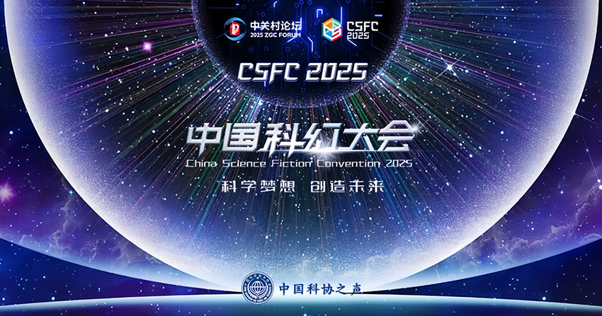 2024 年中国科幻产业总营收 1089.6 亿元，连续两年突破千亿规模