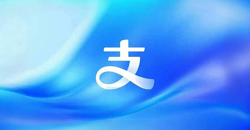 支付宝2024年活跃广告主同比增长45%